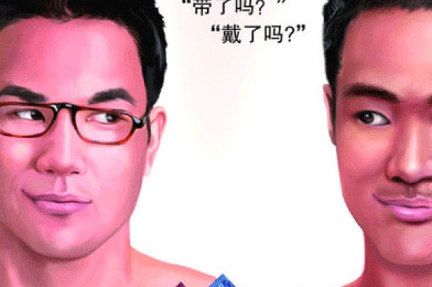 Μια μάλλον σεμνή αφίσα για την ενημέρωση  των  κινέζων gays  προκαλεί....  - Κυρίως Φωτογραφία - Gallery - Video