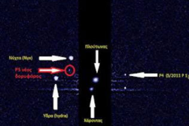Βρήκαν το πέμπτο φεγγάρι του Πλούτωνα - Κυρίως Φωτογραφία - Gallery - Video