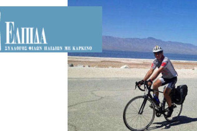 Στην Ελλάδα ο Ελληνοαυστραλός Τομ Κοκκόρης ολοκληρώνει τον παγκόσμιο ποδηλατικό του γύρο και προσφέρει στην ''Ελπίδα'' - Κυρίως Φωτογραφία - Gallery - Video