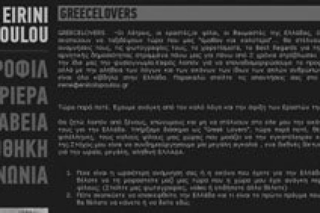 Τι έγραψε για το site, τους geecelovers κ το blog μου το STAR.gr - Κυρίως Φωτογραφία - Gallery - Video