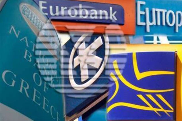 Αλλάζει ο τραπεζικός χάρτης της Ελλάδας - Κυρίως Φωτογραφία - Gallery - Video