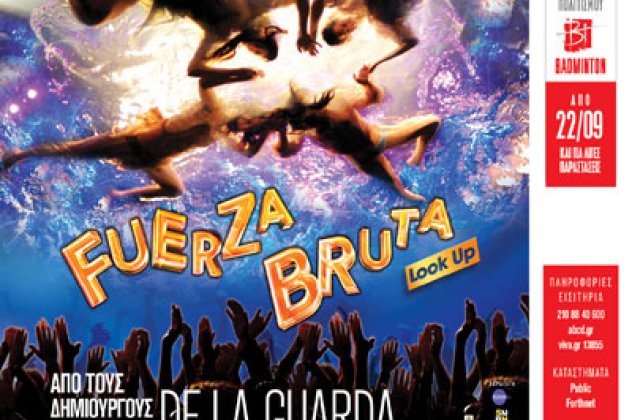 Ξεκίνησαν οι φαντασμαγορικές παραστάσεις Fuerza Bruta στο Badminton - Κυρίως Φωτογραφία - Gallery - Video