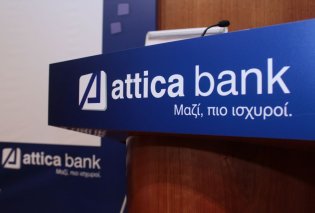 Ολοκληρώθηκε η συγχώνευση της Attica Bank με την Παγκρήτια Τράπεζα – Δημιουργείται η 5η μεγαλύτερη τράπεζα στη χώρα 