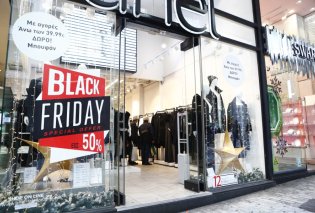 Black Friday: Έλεγχοι σε 10.000 προϊόντα σε περισσότερες από 100 αλυσίδες καταστημάτων - Ποια Κυριακή θα είναι ανοιχτά τα μαγαζιά