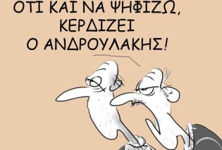 Το σκίτσο του Θοδωρή Μακρή: Ό,τι και να ψηφίζω, κερδίζει ο Ανδρουλάκης!