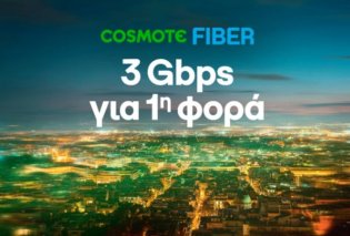 Cosmote Fiber: Υπερ-υψηλές ταχύτητες 3Gbps για πρώτη φορά στην Ελλάδα