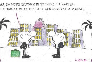 Το σκίτσο του ΚΥΡ: Πήγα να κόψω εισιτήριο με το τρένο για Λάρισα & ο ταμίας με έδιωξε γιατί δεν φορούσα κράνος ... 