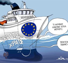 Smile: Πώς προετοιμάζεται η Άνγκελα Μέρκελ για ένα ενδεχόμενο Grexit; Δείτε τη γελοιογραφία της ημέρας από τον Πάνο Μαραγκό!