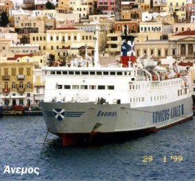Vintage Story : 86 πλοία που αγαπήσαμε, θρύλοι της ακτοπλοίας: Παναγιά της Τήνου ή Ναιάς αλλά & τα μοιραία Σάμινα & Χρυσή Αυγή με 81 & 26 νεκρούς! (φωτό)