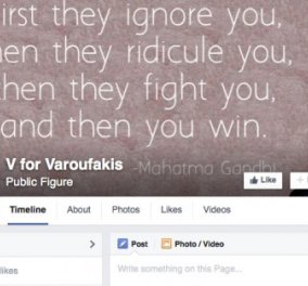 V for Varoufakis: 20.000 likes μέσα σε 48 ώρες για τη νέα σελίδα του Γ. Βαρουφάκη στο FB!