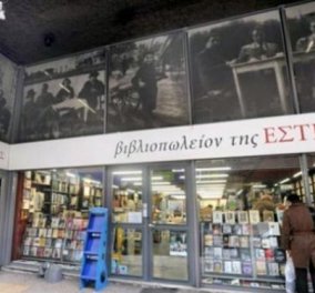 128 χρόνια ιστορίας και λογοτεχνίας έκλεισαν με το λουκέτο στο Βιβλιοπωλείο της Εστίας στη Σόλωνος - οι Εκδόσεις Εστία συνεχίζονται (φωτογραφίες)
