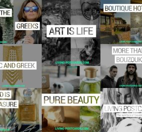 Living Postcards: Mία διαδικτυακή πλατφόρμα αφιερωμένη στην Ελλάδα - Καλλιτέχνες, προϊόντα, μόδα, design, φαγητό, μουσική θα τα βρεις όλα με ένα κλικ!