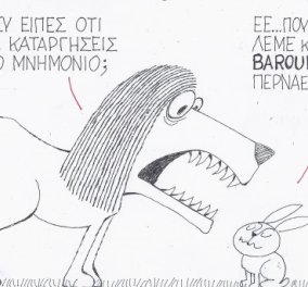 Ο ΚΥΡ και η γελοιογραφία του - Οι Baroufes και η κατάργηση του Μνημονίου! (σκίτσο)