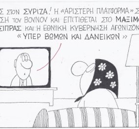 Ο ΚΥΡ και η γελοιογραφία του - Ο εμφύλιος ξεκίνησε στον ΣΥΡΙΖΑ - Κυβέρνηση του Βουνού εναντίον Μαξίμου! (σκίτσο)
