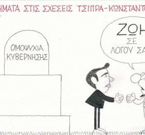 Η γελοιογραφία του ΚΥΡ - Άρχισαν τα προβλήματα ανάμεσα σε Τσίπρα - Κωνσταντοπούλου - ''Ζωή σε λόγου σας''!