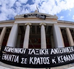 Κατάληψη από αντιεξουσιαστές στο κτίριο της πρυτανείας του Πανεπιστημίου Αθηνών - ΜΑΤ & εισαγγελέας στο σημείο!