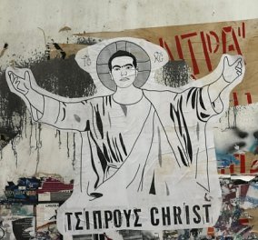Το προκλητικό άρθρο της Telegraph: Ο Τσίπρας σαν άλλος Χριστός και ο Λαφαζάνης... ταραξίας