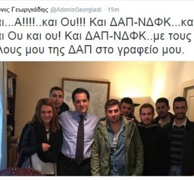  Βίντεο: Ο Άδωνις Γεωργιάδης έγινε πάλι 20 - φωνάζει, χοροπηδώντας "και α και ου και ΔΑΠ-ΝΔΦΚ"
