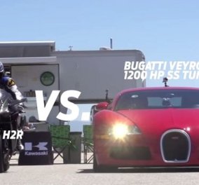 Βίντεο: Για τους λάτρεις της ταχύτητας - Η κόντρα του αιώνα: Kawasaki Ninja H2R VS Bugatti Veyron SS