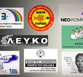 Σας παρουσιάζουμε τα κόμματα με τα πιο... περίεργα ονόματα στην ιστορία των ελληνικών εκλογών: Από τις «ΚΟΤΕΣ» στη «ΔΡΑΧΜΗ» κι από το «Παναθηναϊκό Κίνημα» στο «Δεν Πληρώνω»