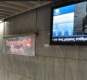 Spiegel: «Γιατί στο ελληνικό μετρό προβάλλεται βίντεο με τις γερμανικές αποζημιώσεις;» - Τι απαντά η Κυβέρνηση;