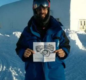 Made In Greece: Ο Ανδριανός Γολέμης, ο Έλληνας γιατρός που εργάζεται στην Ανταρκτική υπό ακραίες συνθήκες - Έρχεται στις 17/1 στο Hub Events