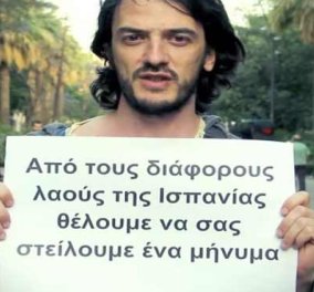 ''Είμαστε όλοι Έλληνες'' - ''Todos somos Grecia'': Ένα φανταστικό βίντεο με τους Ισπανούς να μας στηρίζουν