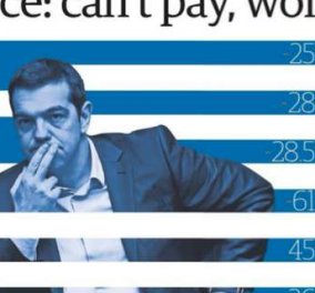 Πρωτοσέλιδο η Ελλάδα στον Guardian: ''Δεν μπορεί να πληρώσει, δεν θα πληρώσει''
