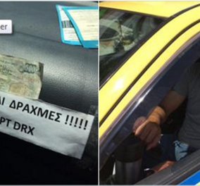 Έλληνας ταξιτζής άρχισε να δέχεται... δραχμές για πληρωμή - Το tweet της Mirror που έγινε viral