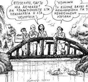 Σκίτσο του Ανδρέα Πετρουλάκη: Η κυβέρνηση βάζει σε δημοψήφισμα τον τόπο που θα συναντάει το κουαρτέτο‏