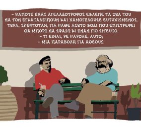 Στο σκίτσο του Δημήτρη Χαντζόπουλου ο Μαρξ έχει κουβεντούλα με τον Λένιν σε ελληνικό καφενείο‏
