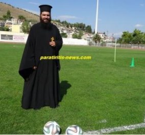 Ιερέας παίζει ποδόσφαιρο σαν επαγγελματίας - Δείτε το βίντεο με τον πάτερ Βασίλειο που έγινε viral