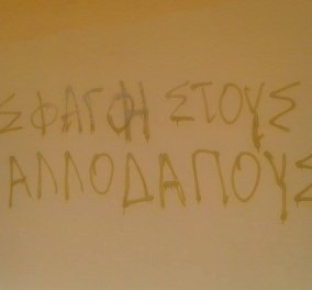 Έγραψαν ναζιστικά συνθήματα στους τοίχους σχολείου της Κρήτης - Οργισμένος ο δήμαρχος 