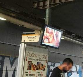 Χαμός στο Σταθμό Δουκίσσης Πλακεντίας: Έπαιζαν τσόντα στον πινάκα ανακοινώσεων του προαστιακού    