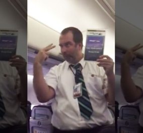 Smile βίντεο: Αεροσυνοδός δίνει οδηγίες με τον.... τρόπο του & γίνεται viral
