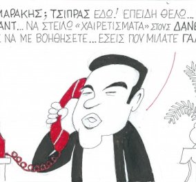Απολαυστικός ΚΥΡ: Δείτε τι λέει ο Τσίπρας στον Μεϊμαράκη στο τηλέφωνο!