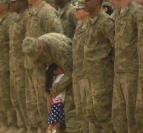 Βίντεο της ημέρας: Συγκινητική η μικρή που διακόπτει στρατιωτική τελετή για να αγκαλιάσει τον μπαμπά της