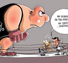 Ο Πάνος Μαραγκός & το ξεκαρδιστικό του σκίτσο τα βάζει με τον γίγαντα του ΦΠΑ 