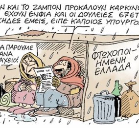 Άπαικτος ο διάλογος δυο φτωχοκακόμοιρων Ελλήνων στο σκίτσο του Κώστα Μητρόπουλου