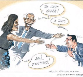 Οταν ο Ομπάμα σύστησε τον Τσίπρα στη Μισέλ & εκείνη τον μπέρδεψε με τον... Ολυμπιακό - Το σκίτσο του Η. Μακρή που έγινε viral