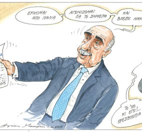 Σκίτσο του Ηλία Μακρή: Μεϊμαράκης - Έρχομαι από παλιά, αγωνίζομαι για το σήμερα & βλέπω μακρυά  