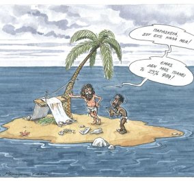 Σκίτσο του Ηλία Μακρή: Παρασκευά, σου έχω καλά νέα! Εμάς δεν μας πιάνει το 23% ΦΠΑ 