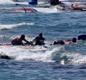 9 νεκροί πρόσφυγες στην Κω: 4 μικρά παιδιά, 4 γυναίκες & 1 άνδρας στο νέο ναυάγιο -Τραγωδία στο Αιγαίο   