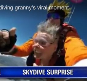 Smile βίντεο: Ατρόμητη γιαγιά κάνει ελεύθερη πτώση και... της φεύγει η μασέλα