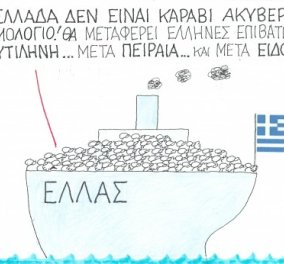 Καυστικός ΚΥΡ: Η Ελλάδα δεν είναι καράβι ακυβέρνητο - Έχει δρομολόγιο  
