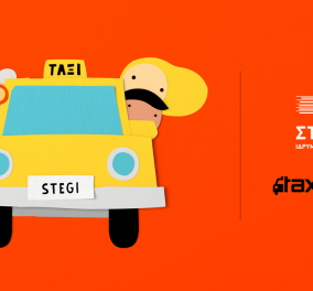 Good news: Πάμε δωρεάν από 4 έως 7 Δεκεμβρίου στη Στέγη με Taxibeat! Μια ωραία ιδέα