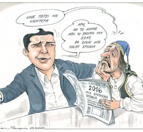 Καυστικό σκίτσο του Ηλία Μακρή για την κυβέρνηση Τσίπρα: Κάθε πέρσι και καλύτερα