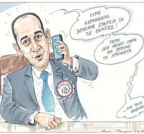 Σκίτσο του Ηλία Μακρή: Ο Πλακιωτάκης και τα προβλήματα της Νέας Δημοκρατίας 
