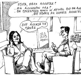 Σκίτσο του Ανδρέα Πετρουλάκη: Όταν η Ντόρα άλλαζε πάνες στον Κυριάκο & τώρα...