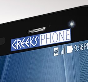 Μade in Greece το "smartphone των Ελλήνων" από τα χέρια του Νικ Καγκελάρη: Ένα συγκινητικό τηλέφωνο για την ομογένεια